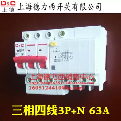High power 100 A air switch with leakage protection circuit breaker 380V empty open 63a three four wire electric 40A