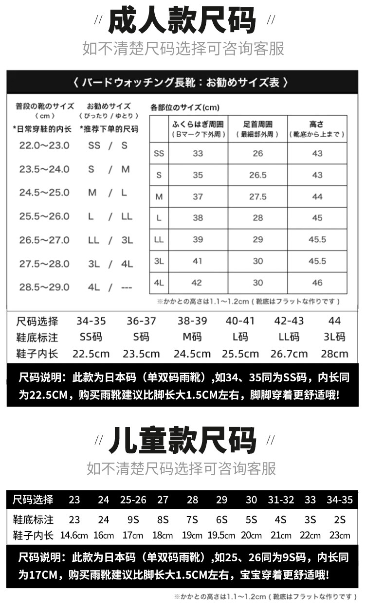 亲子档日式儿童雨鞋野鸟协会日标高筒雨靴橡胶防滑防水靴男女同款 — 7
