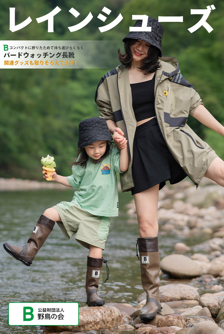 亲子档日式儿童雨鞋野鸟协会日标高筒雨靴橡胶防滑防水靴男女同款 — 3