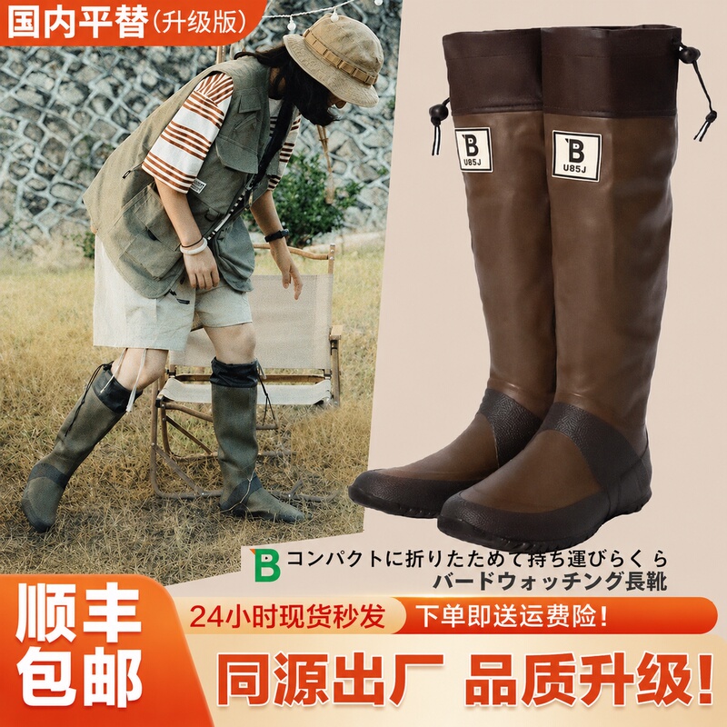 Wbsj Wild Bird Society Domestic Upgraded Alternative Rain Boots for Women, High-Top Outdoor Rainforest Hiking Non-Slip Waterproof Fashionable Boots Wbsj Wild Bird Society Domestic Upgraded Alternative Rain Boots for Women, High-Top Outdoor Rainforest Hiking Non-Slip Waterproof Fashionable Boots