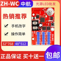 AVIC ZH-WC mobile phone wireless WIFI control card LED display advertising screen controller WnWmW0W1WF