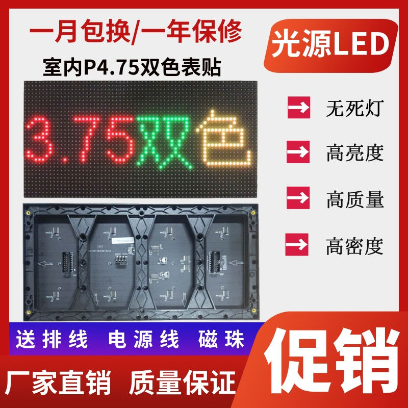 F3 75 two-color surface mount unit board indoor single red door head P4 75 high-density module LED display LED Kanban light
