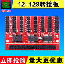 LED control card flying control card control card transfer board outdoor 12-128 extension board W5W6W7 E5E6