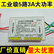 LED electronic light box special controller New pattern 5 road industrial grade high power with 5000 lamp beads