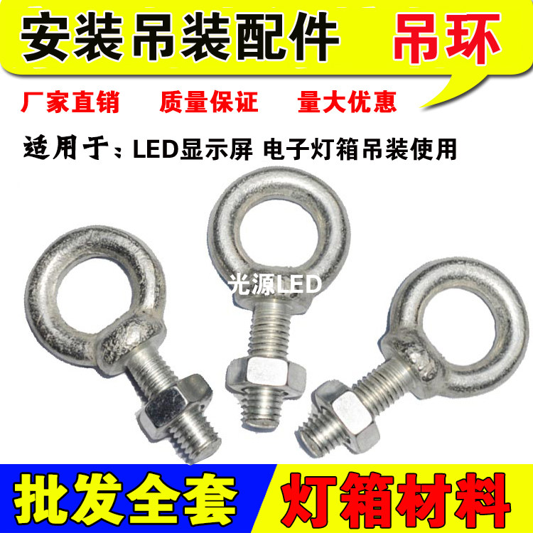 大吊环LED电子灯箱配件,安装神器,让你的店铺瞬间高大上!🌟-吊环-淘宝百科网