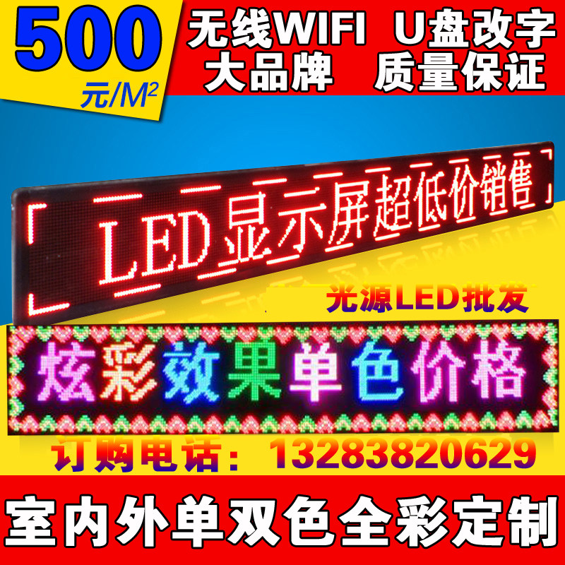 Outdoor full color advertising LED display door screen high brightness rolling subtitle screen P10 waterproof advertising LED kanban light