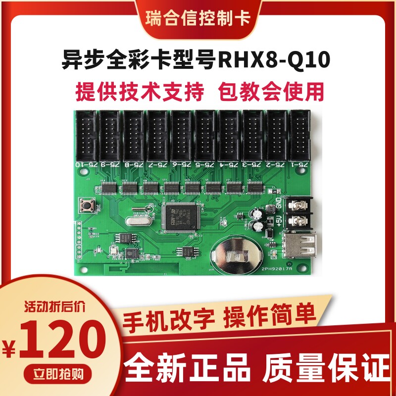 LED display asynchronous full-screen mobile phone wireless wifi control Carreich letter Q10 door headcolor outdoor advertising screen