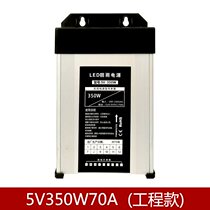 LED power supply 5V350W rainproof 12V400W70A outdoor waterproof exposure light bulb piercing lamp transformer