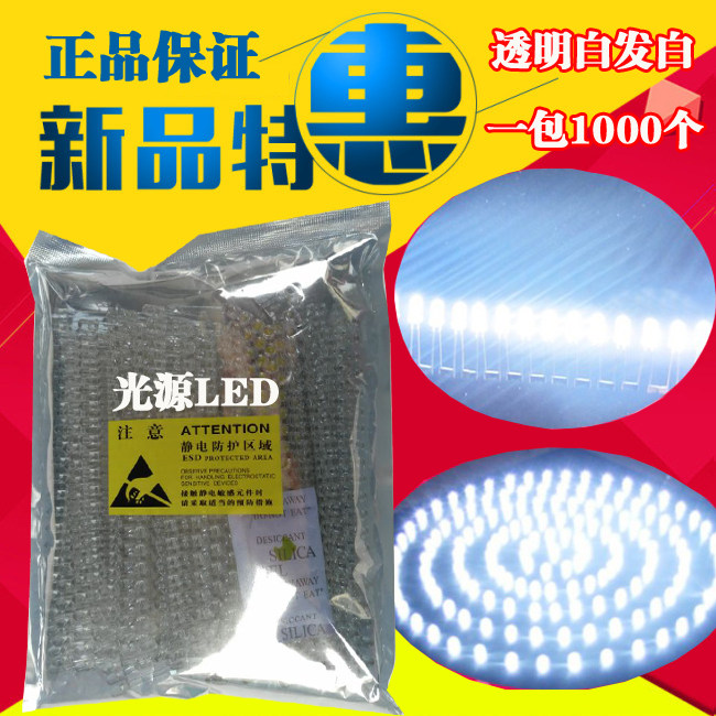 Advertisement LED electronic light box lamp pearl transparent white hair white light pearl 5mm Lights with high brightness LED material