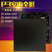 P3 indoor full color unit board module P2P4P2 5 indoor full color display led surface mount large screen
