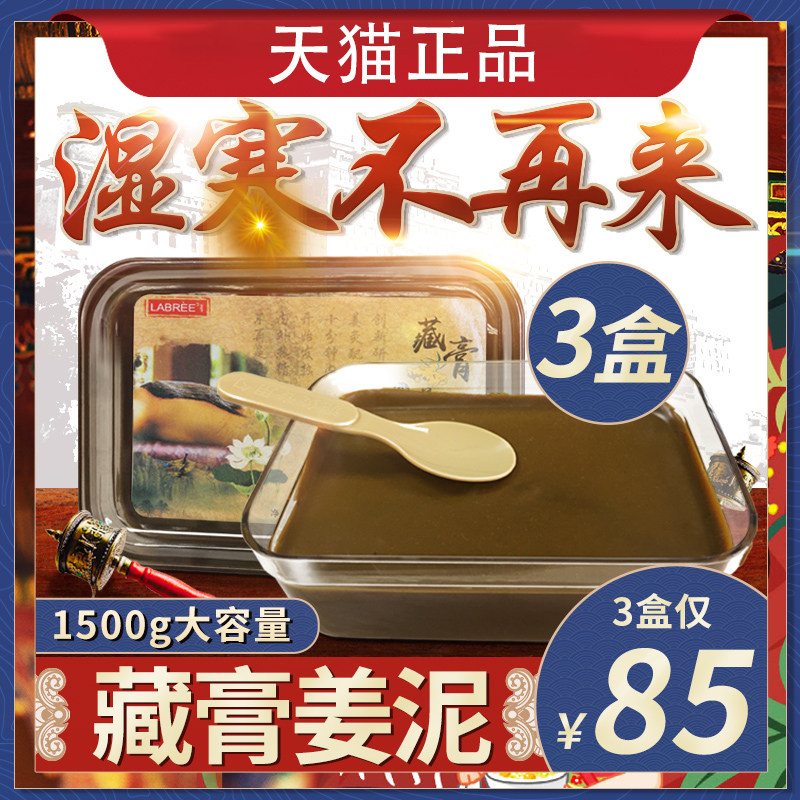 Ginger mud moxibustion herbal moxibustion mud cream wax mud moxibustion shoulder and neck comprehensive hot compress universal mud joint beauty salon with 500 grams