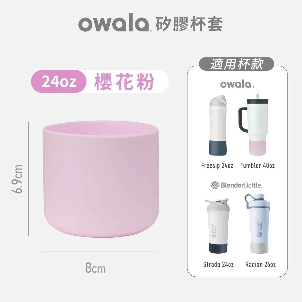 Owala Silicone Boot | Direct from China | Only - Taobao product photo 6