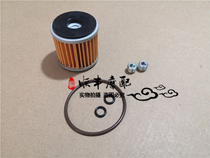 Small Huanglong BJ250-15 15A TNT25 Oil filter Oil filter Oil grid sealing ring Cone plug