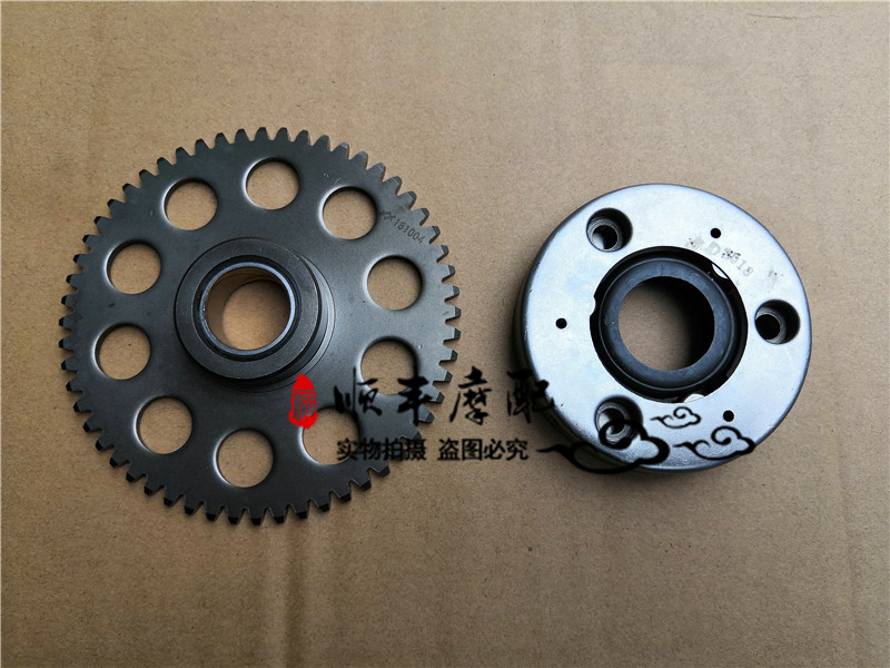 The strongest bending beam RFS150i BJ150-10A Overtake clutch start big gear transmission gear