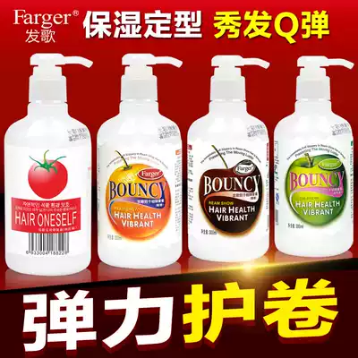 Hair song Elastic female prime curly hair Moisturizing styling Perm hair care Amino acid nutritional essence Hair care anti-frizz