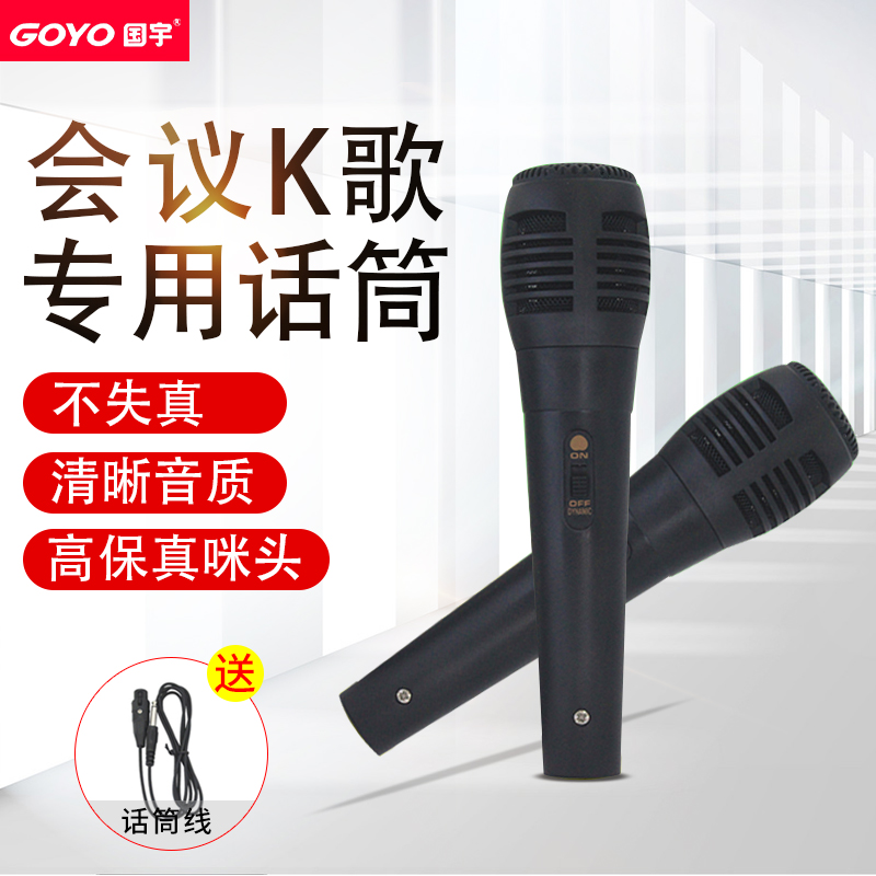 Wired wireless microphone Conference Home KTV audio Handheld mixer Microphone Singing audio and video amplifier constant voltage resistance