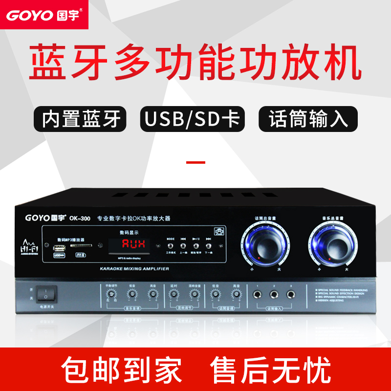 Fixed resistance power amplifier high-power stage speaker KTV karaoke sound karaoke speaker conference room left and right channels