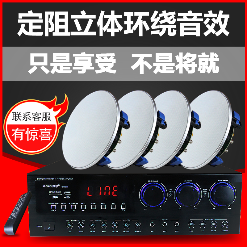 Coaxial Set Resistance Suction Top Ceiling Smallpox Horn Suit Home Cinema HIFI Acoustic Background Music Set Resistance Bluetooth Power Amplifier
