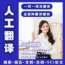 Han-language artificial translation of Korean books translation of film and TV translation to study abroad instruments Eroom Patent Document Translation