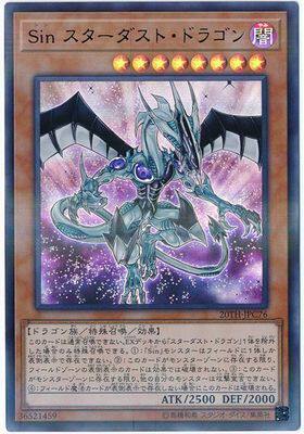 UR PR SER sin Stardust Dragon 20AC Day Edition