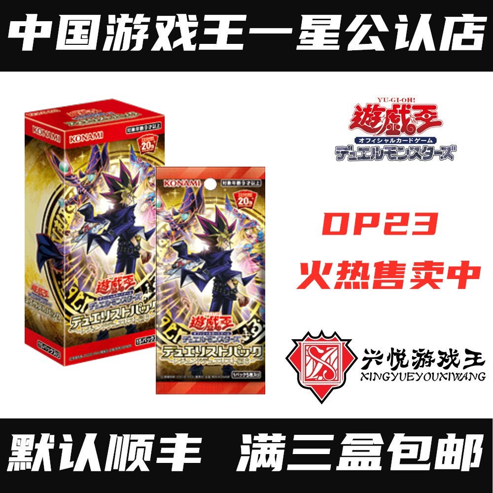 (Xingyue Game King) DP23 Booster Pack Duelist Card Pack - Legendary Duelist Chapter 6 - HR Dark Witch