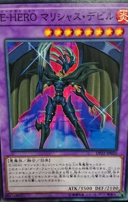 N Pingka Evil Hero Evil Blade King DP 22 - day edition