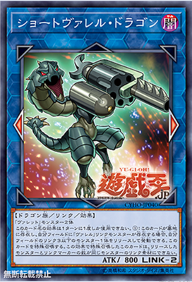 (Xingyue Yu-Gi-Oh!) N Pinka Short Barrel Dragon 1005 Day Edition