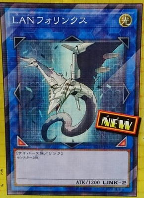 NPR flat - pop LAN beak - mouth dragon SD 33 Day Edition