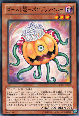 (Hyatt King) N Pinka ghost Ji-Pumpkin Princess-806th edition