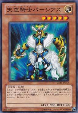 NPKA SR SR Sky Knight Perseus SR05 BE2