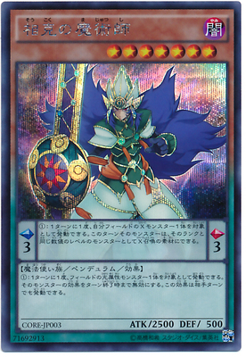 SER silver - broken magician 905 - day edition