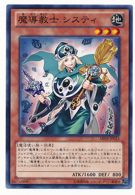 N Pinka Magic Priest Justi 802 Day Edition