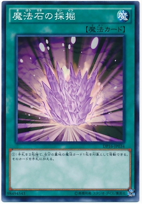 N Pinka Magic Stone Mining DP16 SP8