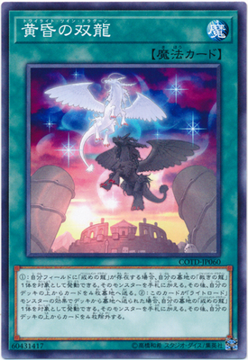 N Pingka N Pingka Twin Dragon 1001 Day Edition