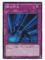 N Pinka SR flashes Dark Flash 706 SR06