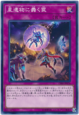 (Hyatt King) N Pinka dumb move to the trap of the star's relic 1002nd Edition