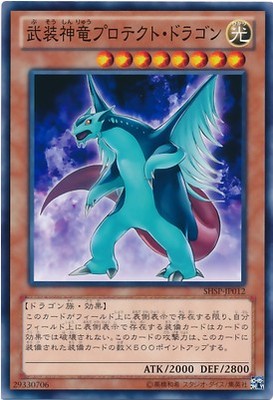 N Pinka - Armed dragon armored armor dragon SR02 806