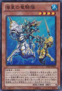NPC SR faces SR Flash Emperor's Dragon Cavalry SD23 LVP1 Day Edition