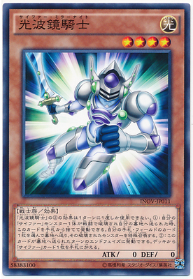 N Pingka Light Wave Mirror Knight 910