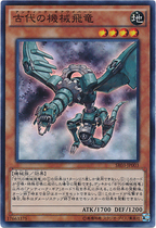 SR - facing SR - SR - SR - SR - Day Edition of Ancient Mechanical Feilong SR 03