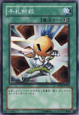 (Higher Game King) N Pinka Handmark SR02 SD34 DP07