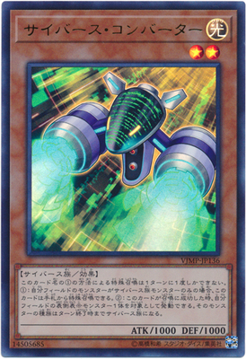 NPC UR Golden Flash Electronic Rectifier VJ SD 34 Day Edition