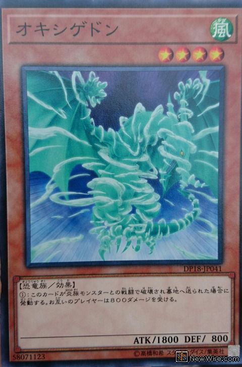 N Pingka Oxygen Dragon DP18 - Day Edition