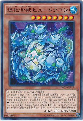 N Pinka Evolutionary compound Water Snake Dragon 910