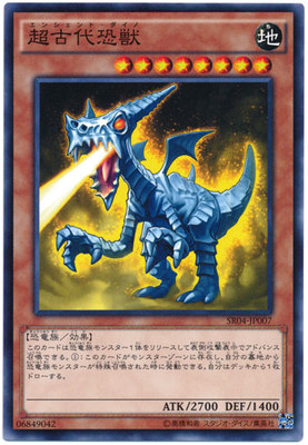 N Pinka Super Ancient Beast Day Edition SR04