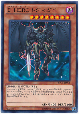 N NPR R UR Fate Hero Doctor SP5 DE CL01