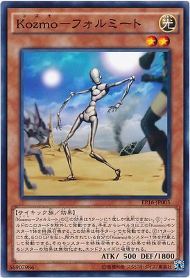 N Pingka Star Wizard - Scarecrow EP 16 - Day Edition