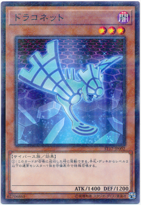 N NPR Network Dragon ST17 - 19 Japanese
