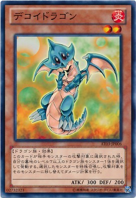 (Xingjo Game King) N Pinka Bait Dragon SR02
