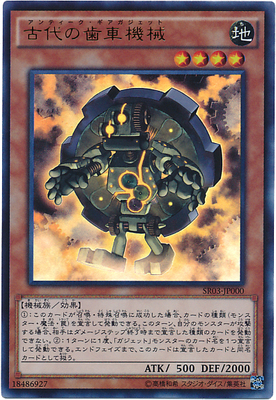 UR Golden Shine Ancient Tooth Machinery SR 03 Day Edition